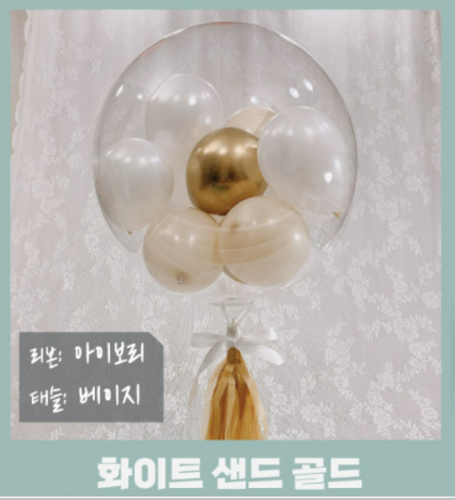 Lettering DIY Balloon - White Sand Gold - COCONANA